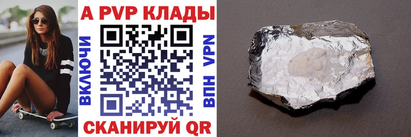 A PVP крисы CK  купить закладку  Протвино 