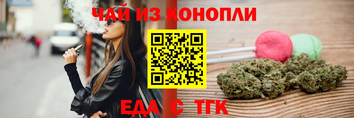 Canna-Cookies марихуана  Вход с VPN  Протвино 