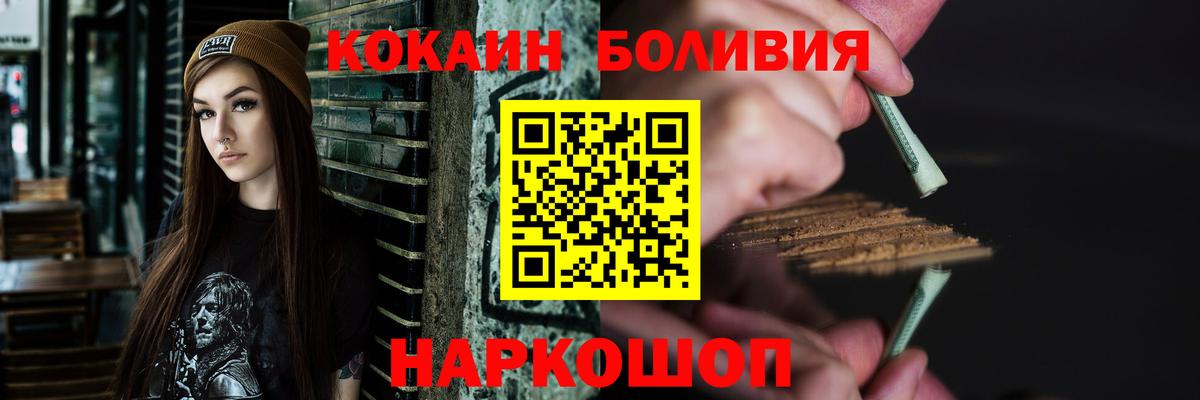 Кокаин FishScale Протвино