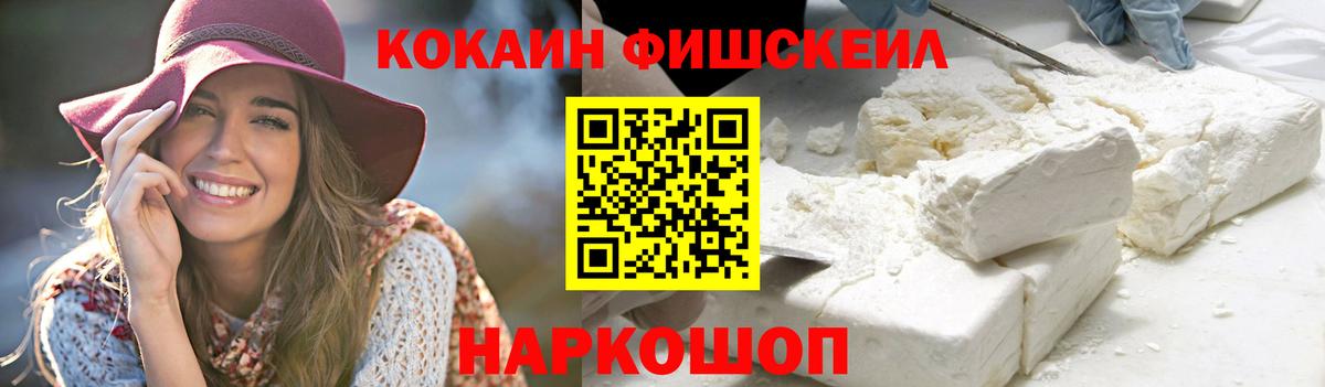 COCAIN  КОКАИН Эквадор  Вход с VPN  Кокаин Боливия  Протвино 