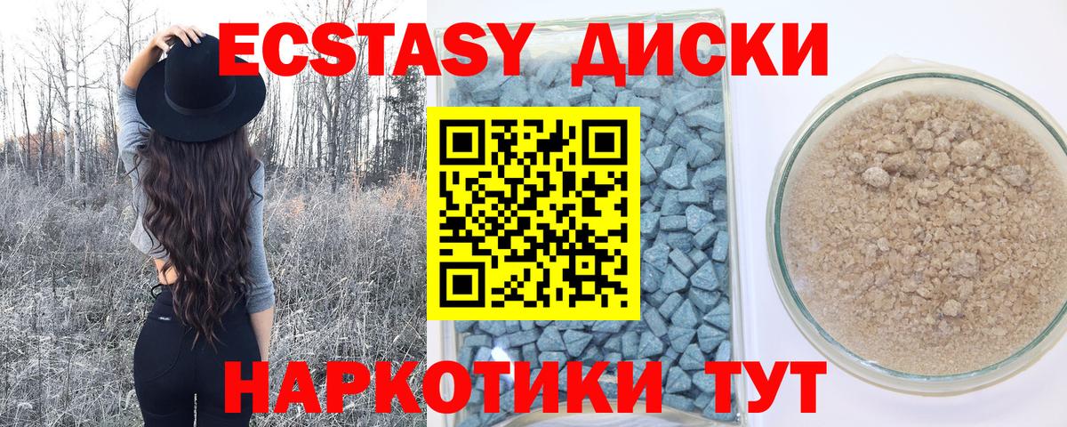 Ecstasy 280мг Протвино