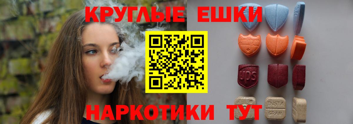 Экстази диски  ЭКСТАЗИ 280мг  Вход с VPN  Протвино 