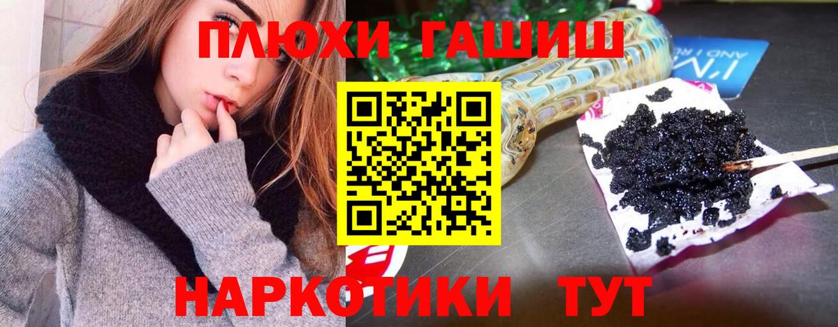 Меф МЯУ МЯУ кристаллы  ГАШ  APVP СОЛЬ   Конопля  ГАШ  Протвино  КОКАИН  Вход с VPN 