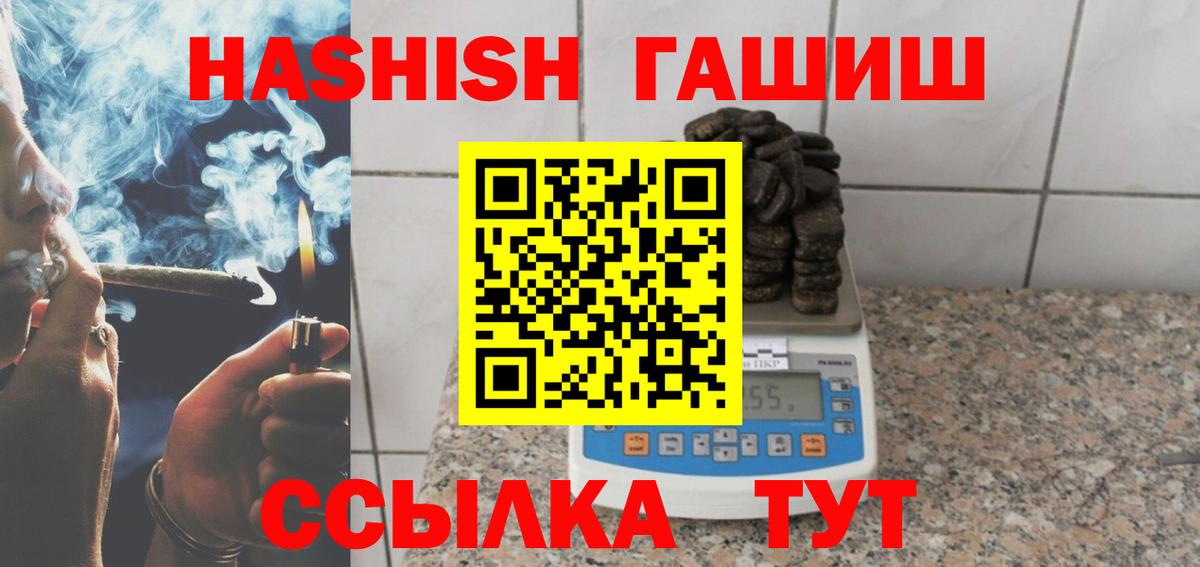 ГАШ  ГАШИШ гарик  Вход с VPN  Протвино 