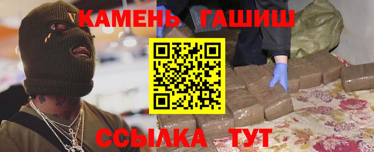 ГАШИШ Изолятор Протвино