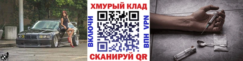 ГЕРОИН хмурый  Протвино 