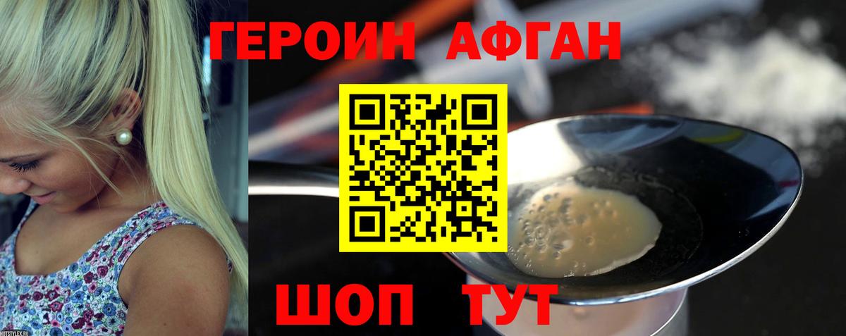 Протвино  ГЕРОИН хмурый  Вход с VPN 