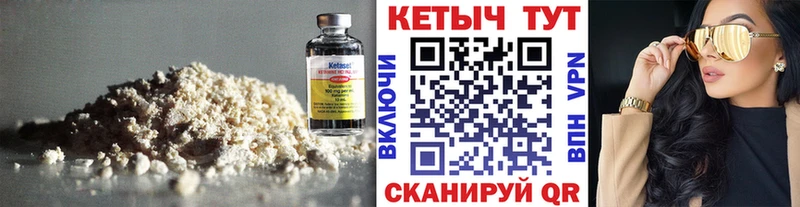 Кетамин ketamine  Протвино 