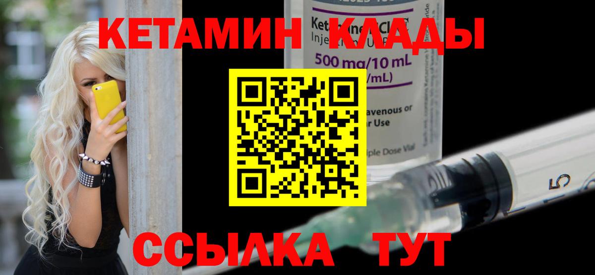 Протвино  OMG зеркало  Вход с VPN  Кетамин VHQ  КЕТАМИН ketamine 