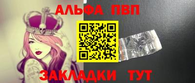 ALPHA-PVP Кандалакша
