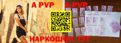 ALPHA-PVP Кандалакша