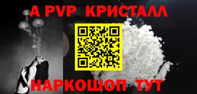 ALPHA-PVP Кандалакша
