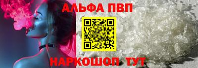ALPHA-PVP Кандалакша