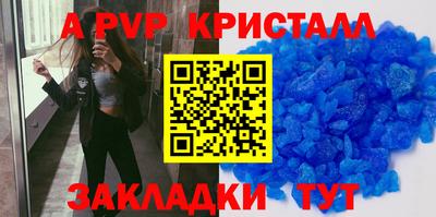 ALPHA-PVP Кандалакша