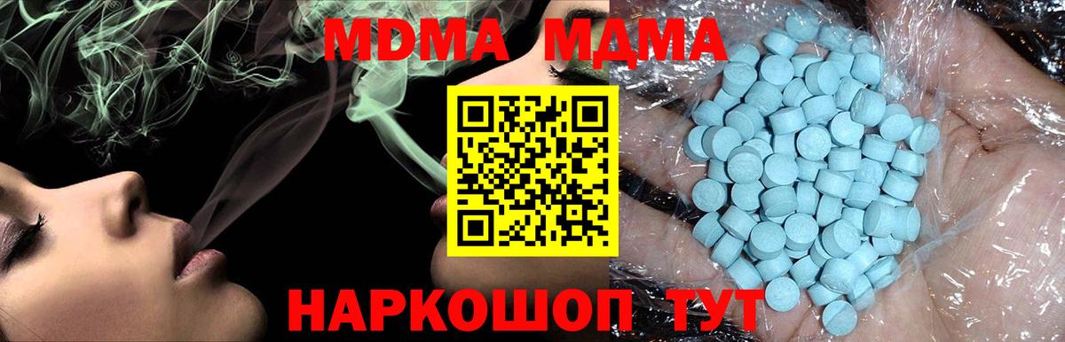 MDMA молли Протвино
