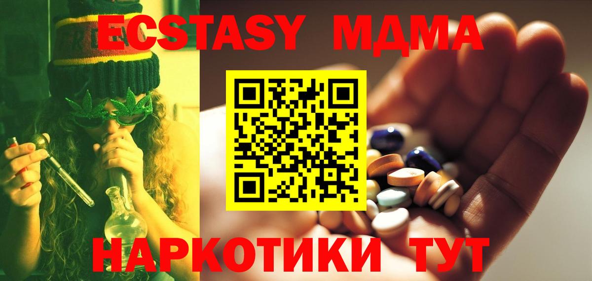 MDMA Molly  Вход с VPN  MDMA  Протвино  MDMA кристаллы 