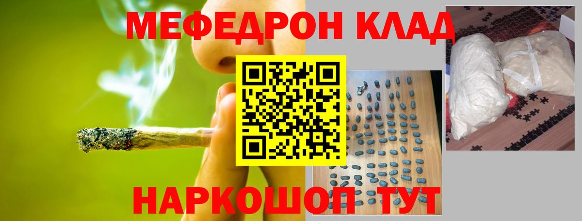 Меф кристаллы Протвино