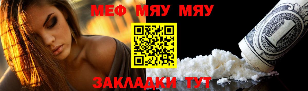МЕФ 4 MMC  Вход с VPN  МЕФ мяу мяу  Меф  Меф  Протвино 
