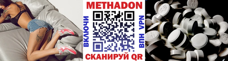 Метадон мёд Протвино