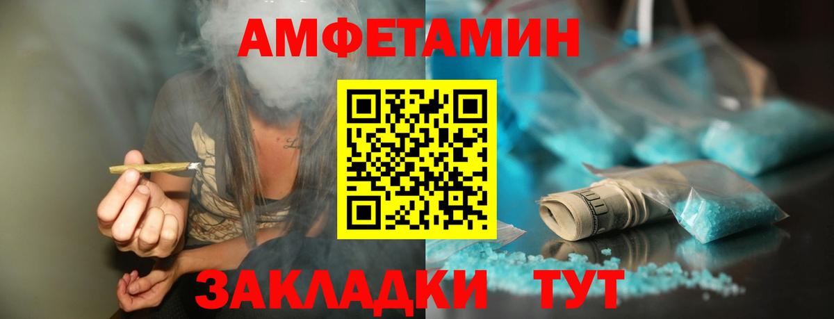 МЕТАМФЕТАМИН мет Протвино