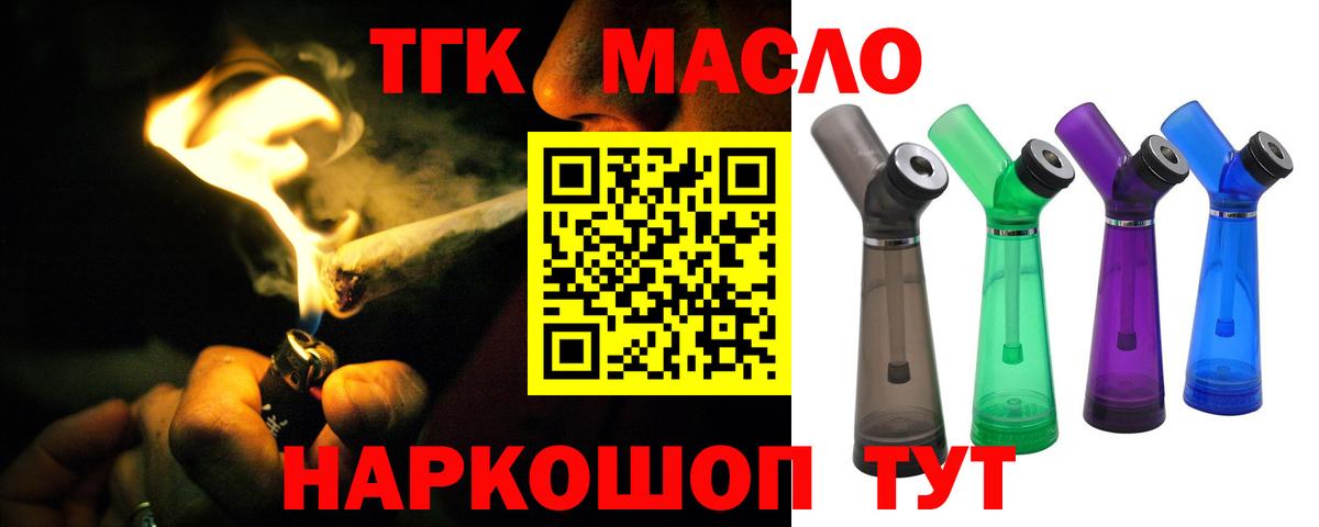 ТГК концентрат Протвино